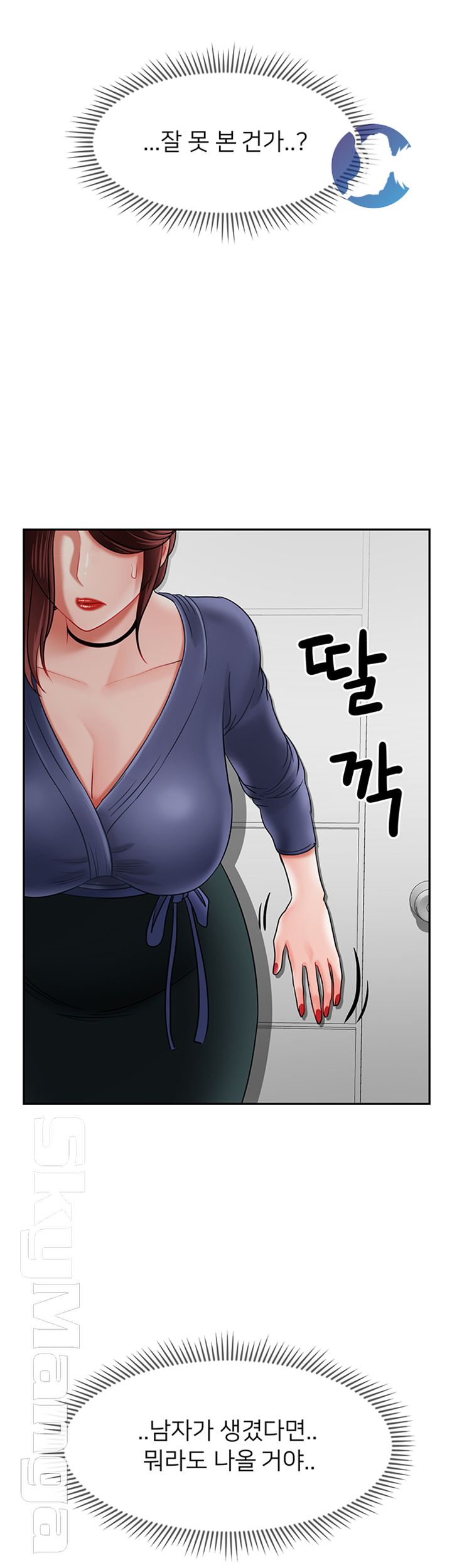 A Physical Class Raw - Chapter 36 Page 32