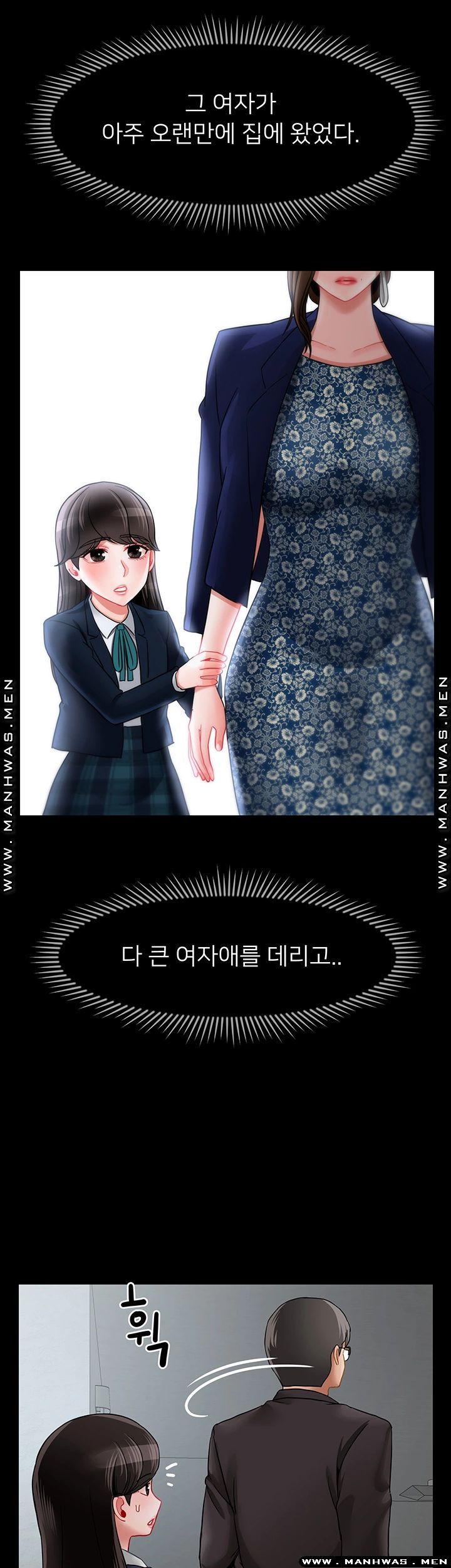 A Physical Class Raw - Chapter 51 Page 41