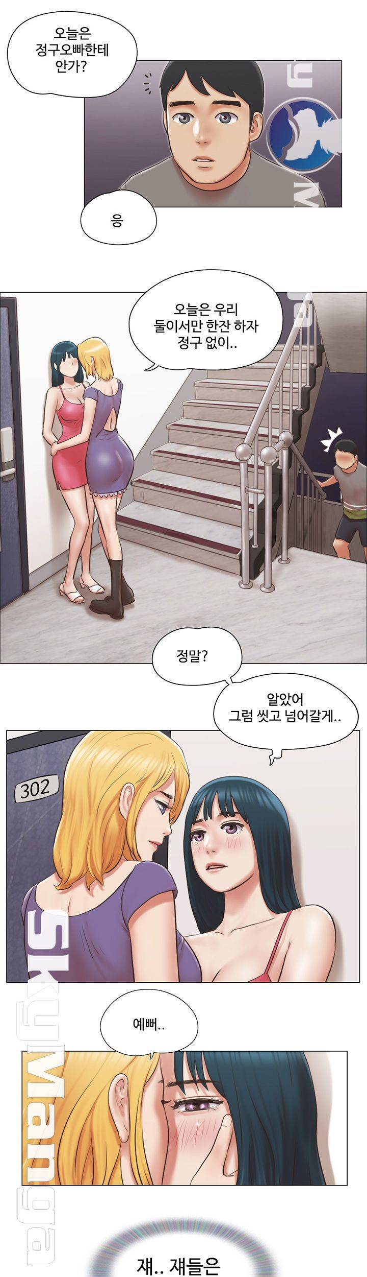 May I Touch It? Raw - Chapter 30 Page 20