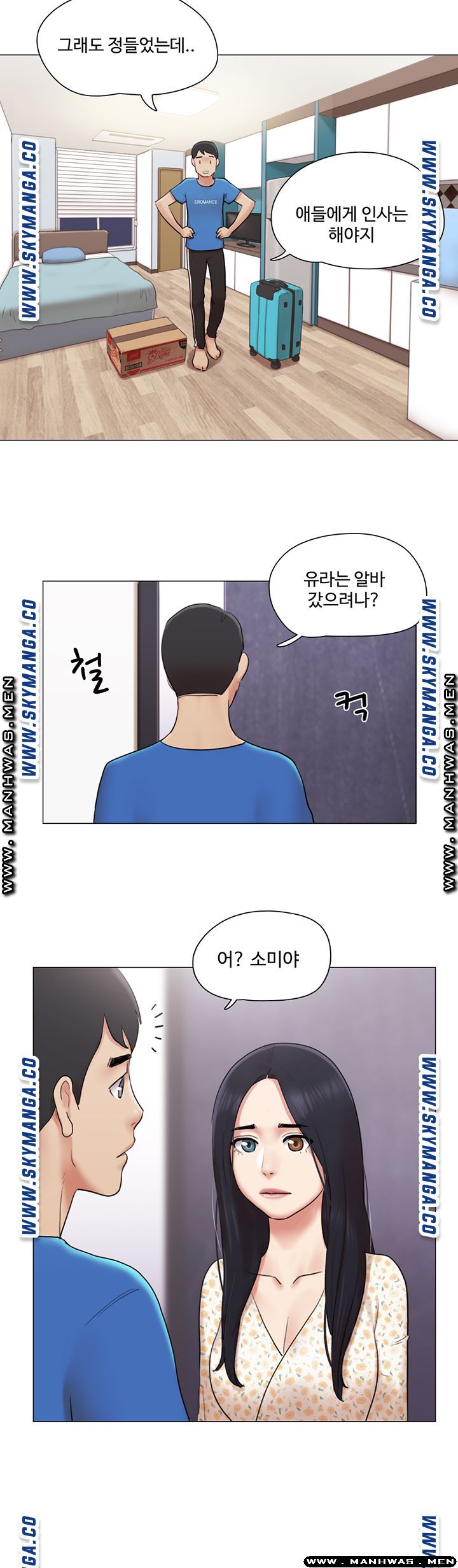 May I Touch It? Raw - Chapter 38 Page 22