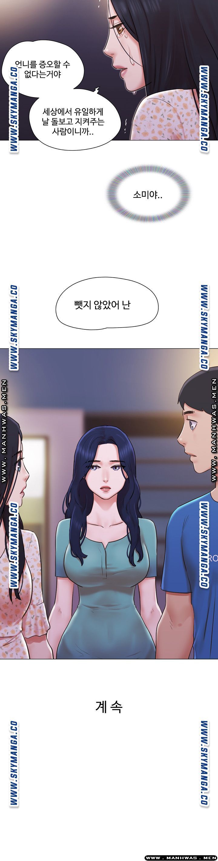 May I Touch It? Raw - Chapter 39 Page 56