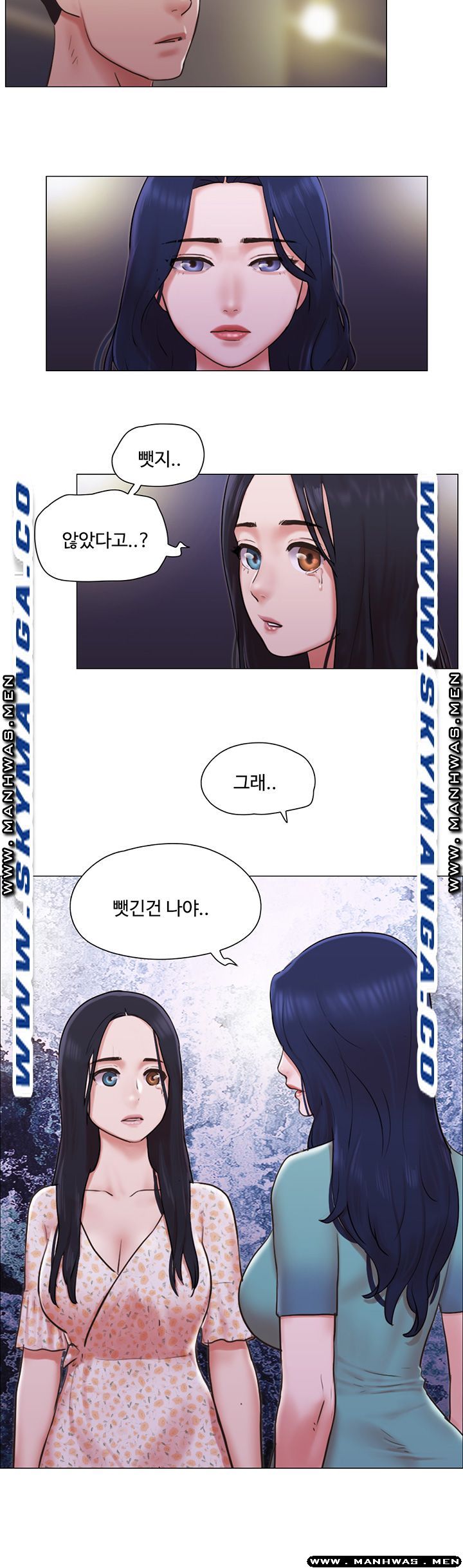 May I Touch It? Raw - Chapter 40 Page 7
