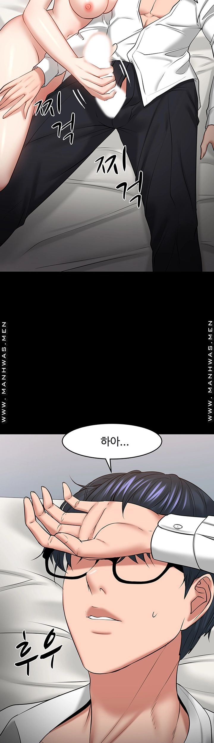Desire Swamp Raw - Chapter 43 Page 35