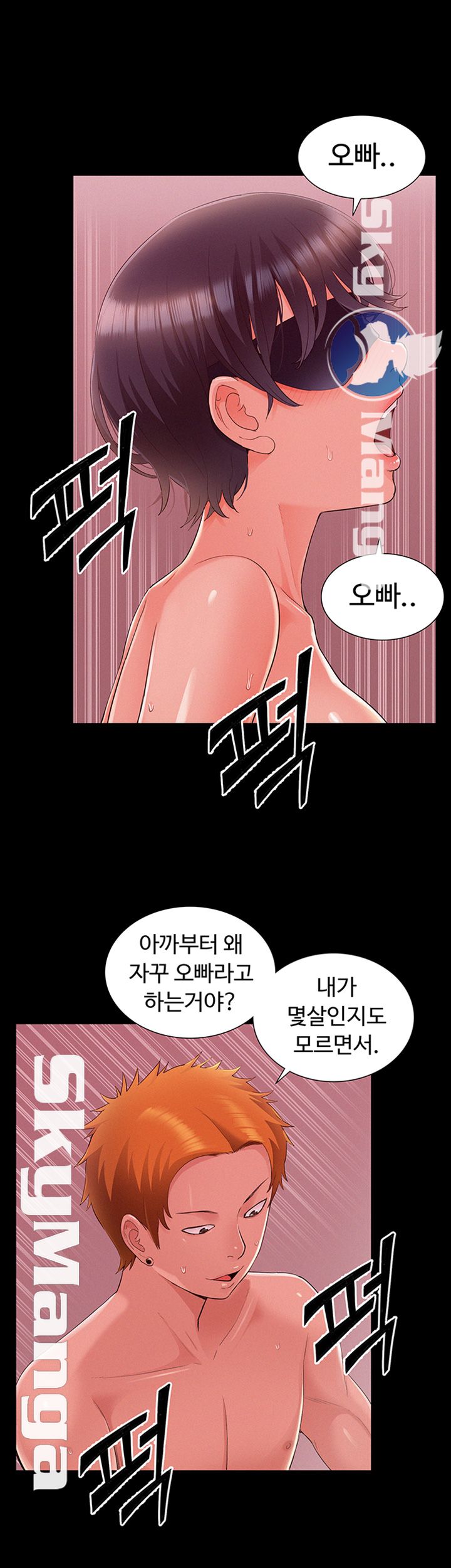 Oriental Clinic Miracles Raw - Chapter 44 Page 33