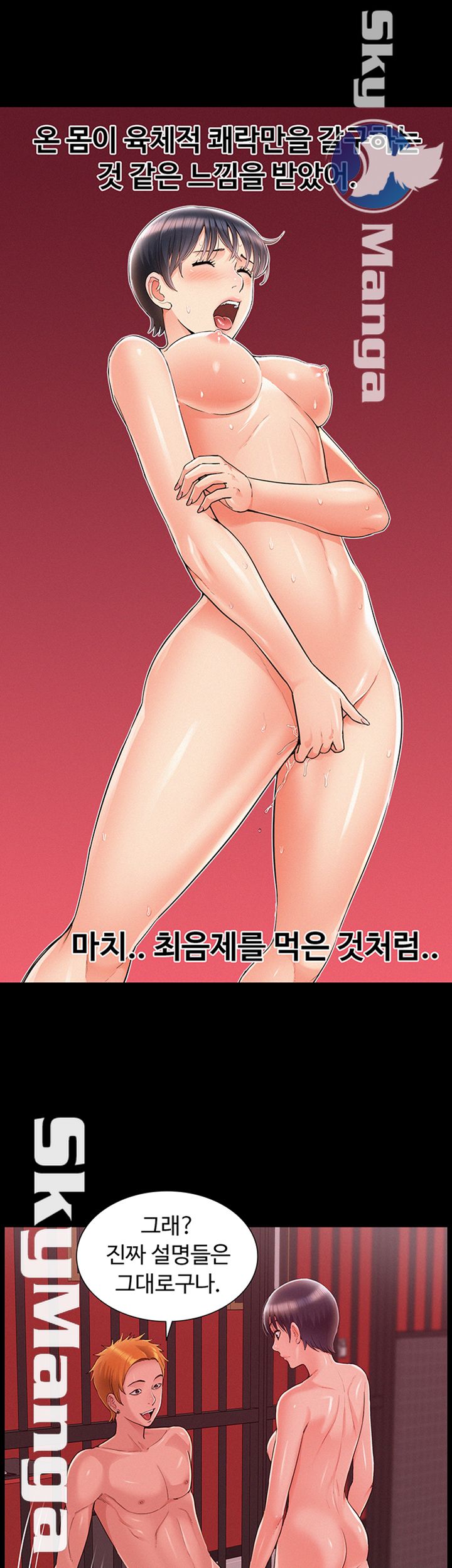 Oriental Clinic Miracles Raw - Chapter 45 Page 7