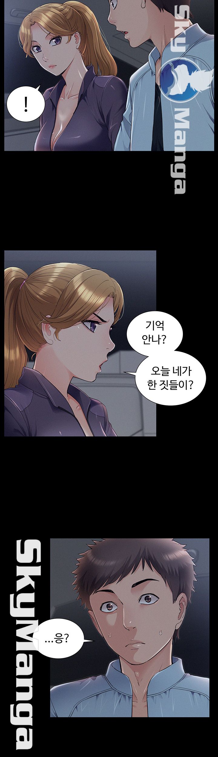 Oriental Clinic Miracles Raw - Chapter 49 Page 13