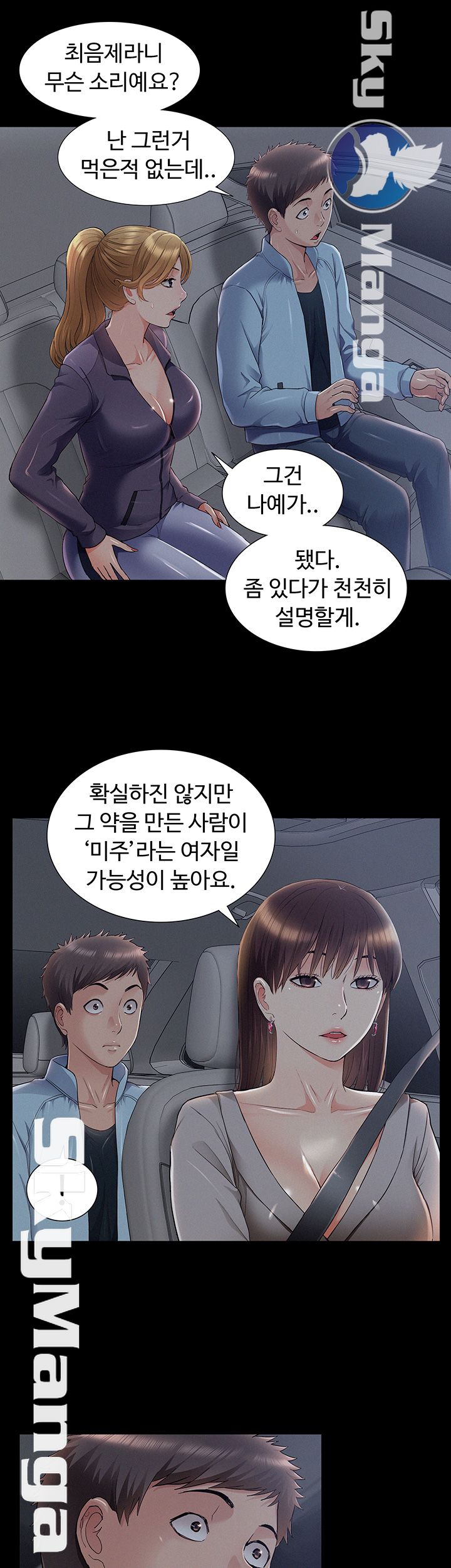 Oriental Clinic Miracles Raw - Chapter 49 Page 17