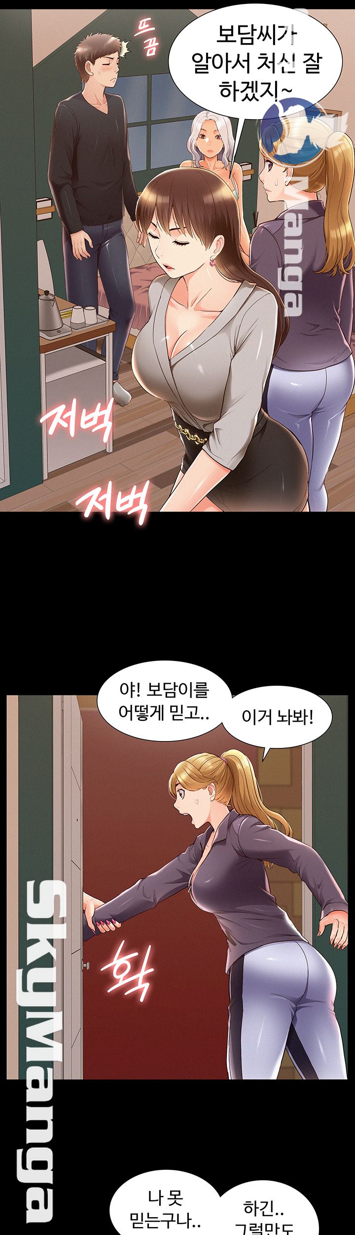 Oriental Clinic Miracles Raw - Chapter 49 Page 37