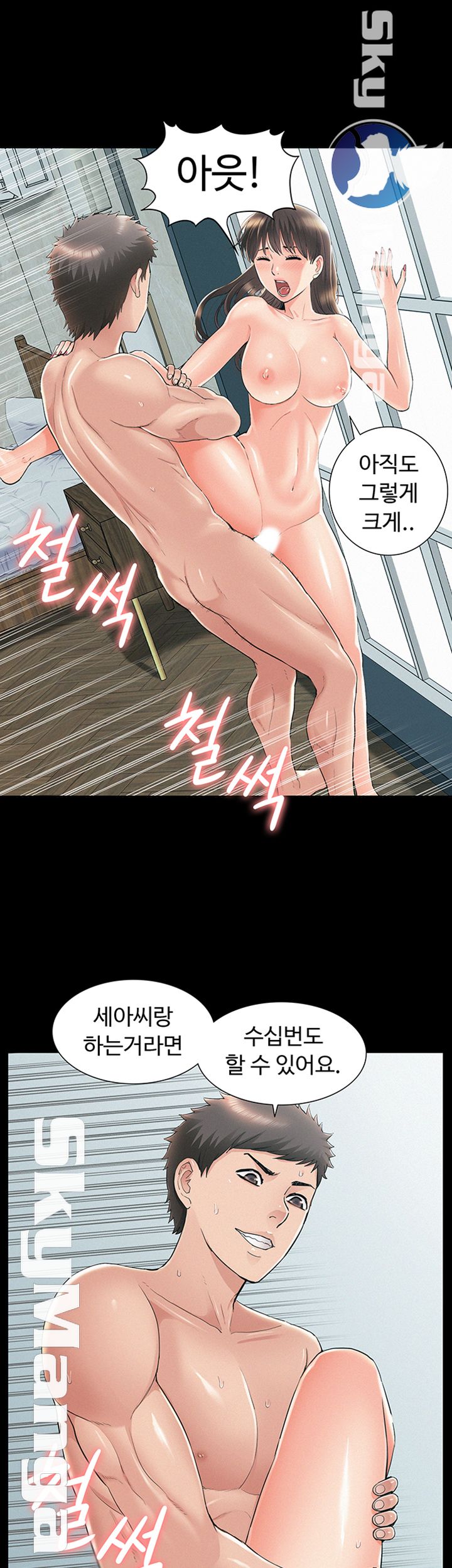 Oriental Clinic Miracles Raw - Chapter 55 Page 33
