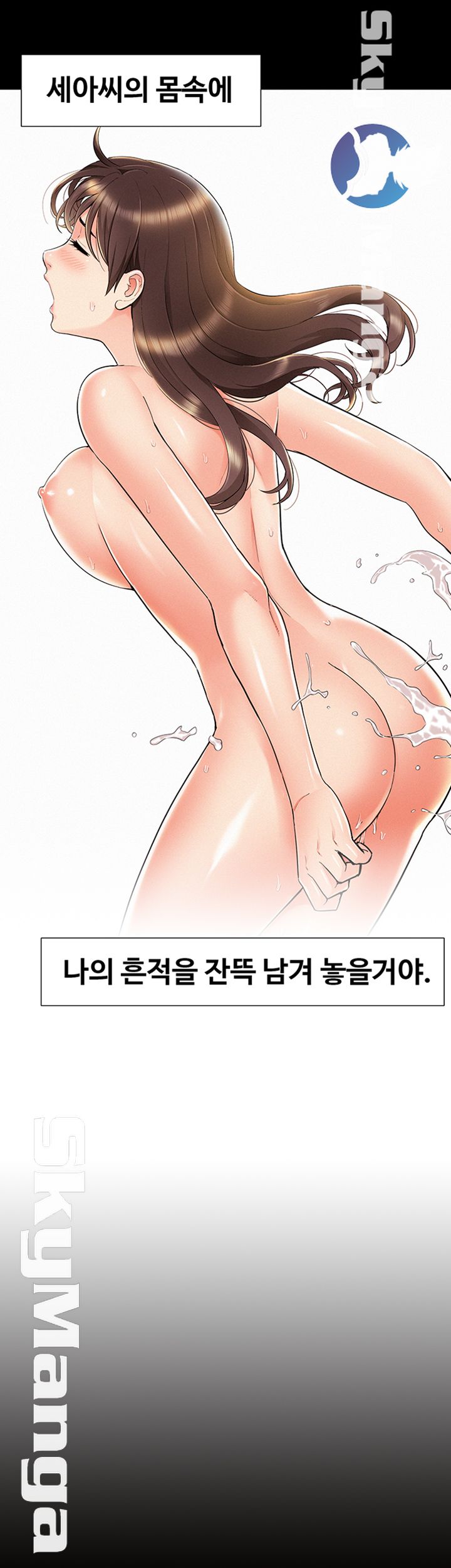 Oriental Clinic Miracles Raw - Chapter 55 Page 39