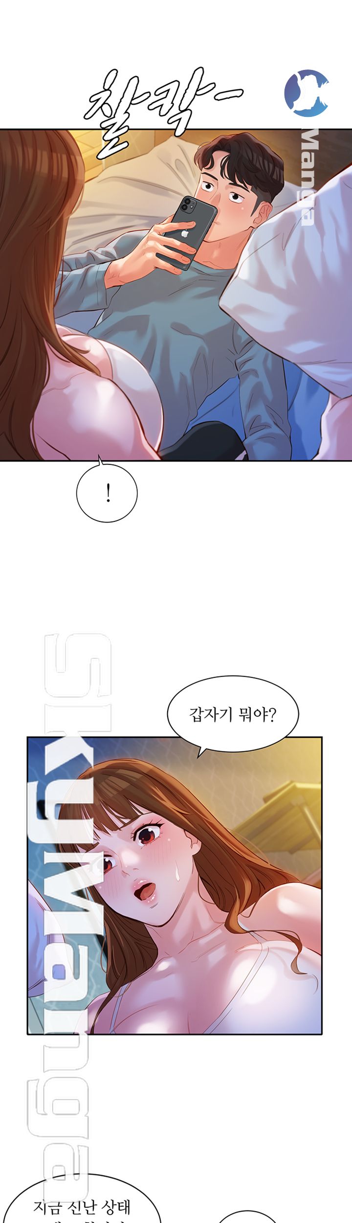 Instagram Queen Raw - Chapter 14 Page 40