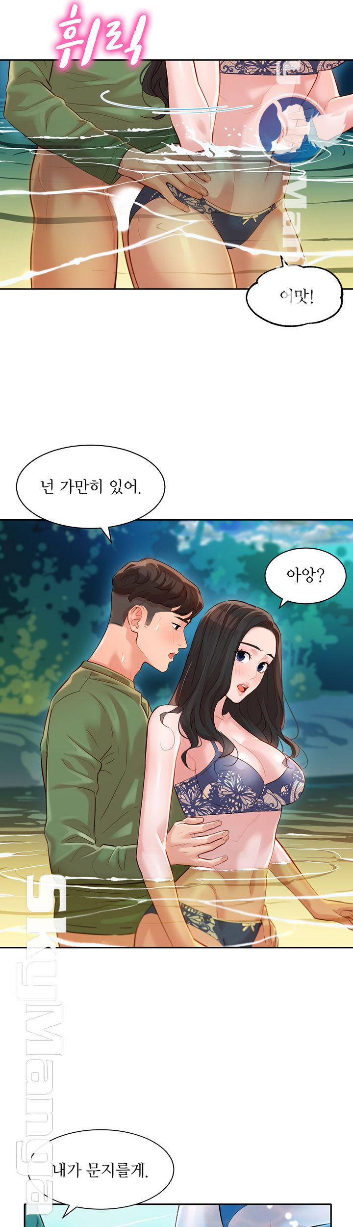 Instagram Queen Raw - Chapter 19 Page 25