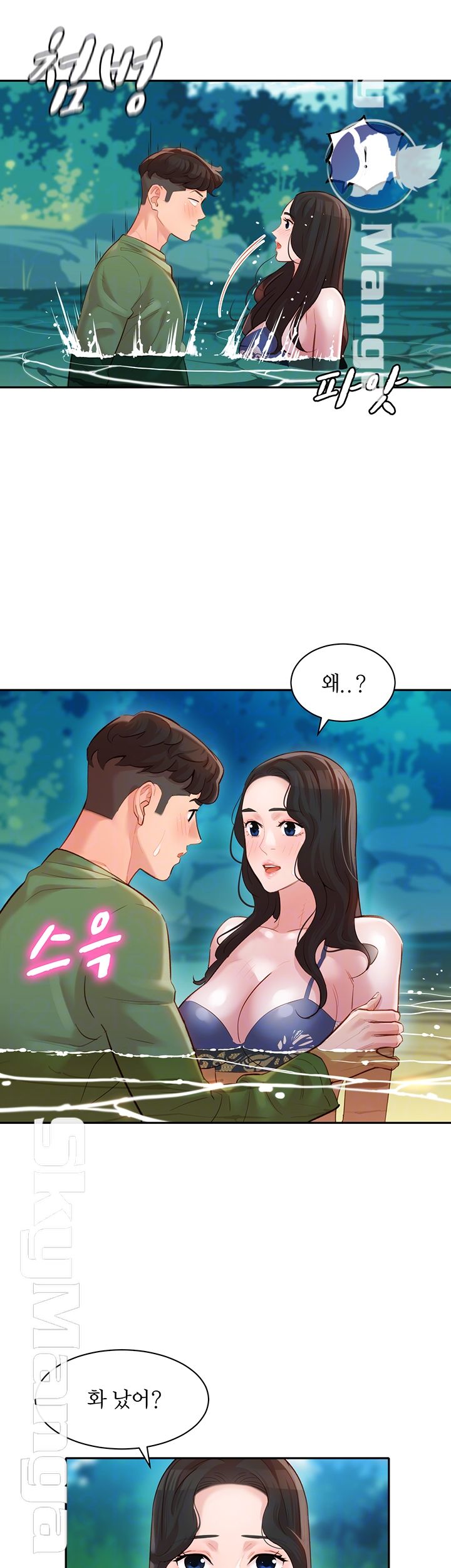 Instagram Queen Raw - Chapter 20 Page 10