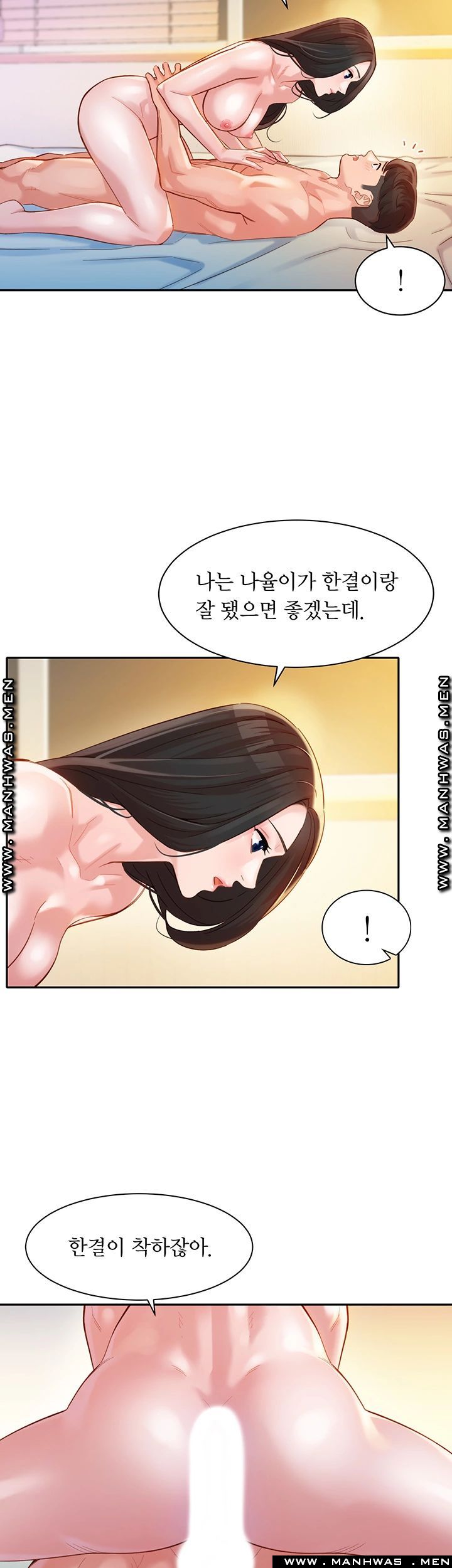 Instagram Queen Raw - Chapter 25 Page 10
