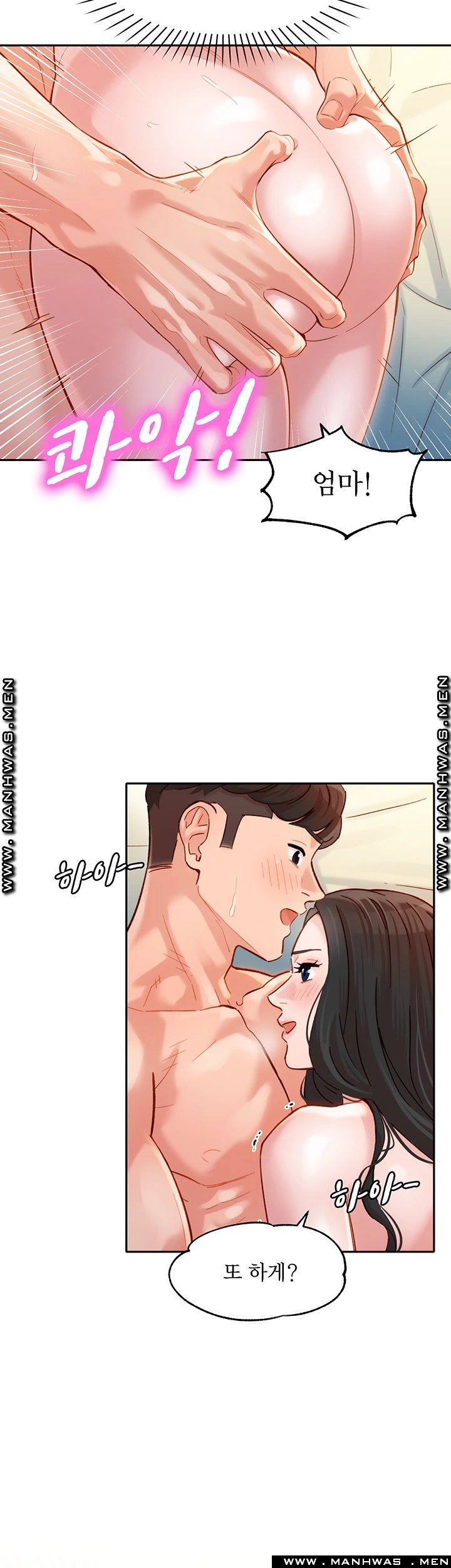 Instagram Queen Raw - Chapter 25 Page 17