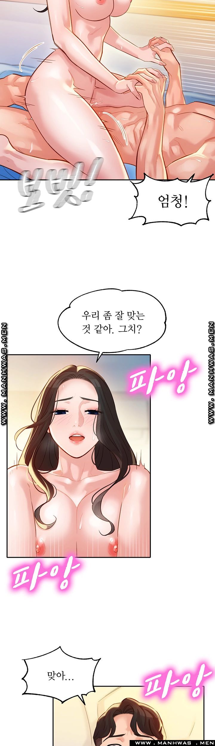 Instagram Queen Raw - Chapter 25 Page 25