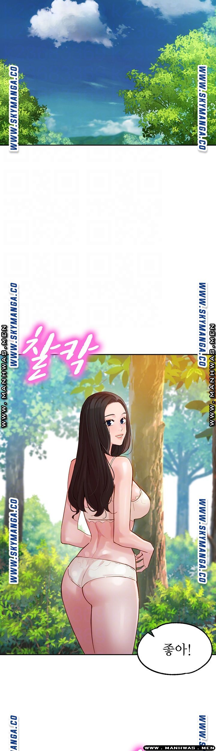 Instagram Queen Raw - Chapter 28 Page 5