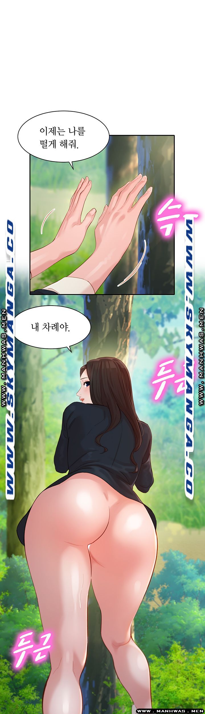 Instagram Queen Raw - Chapter 29 Page 1