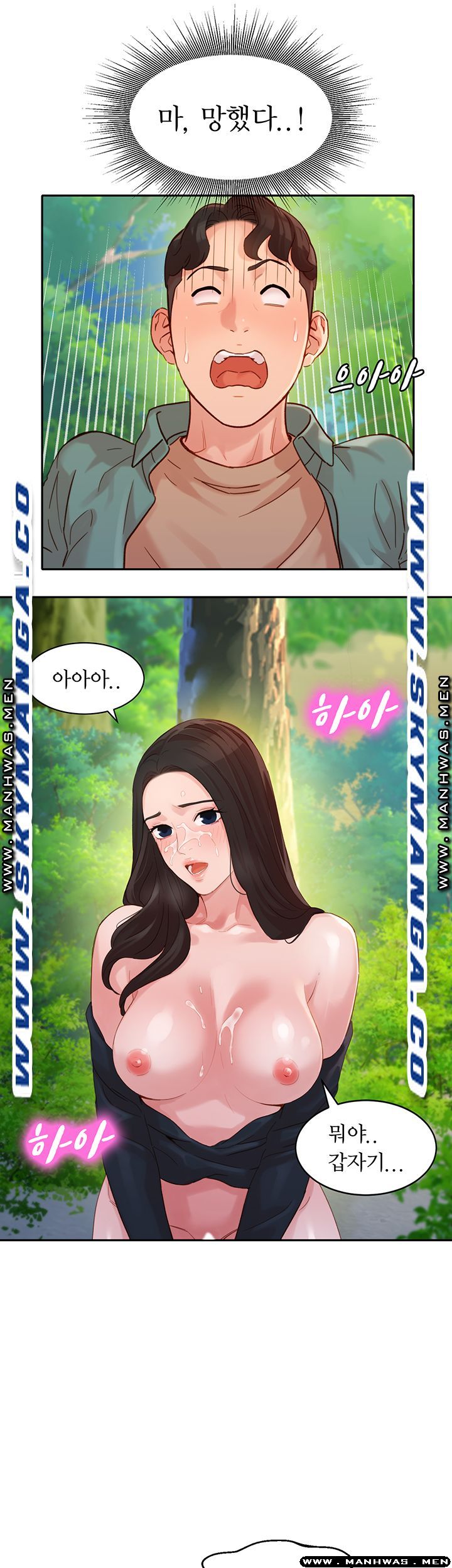 Instagram Queen Raw - Chapter 29 Page 24
