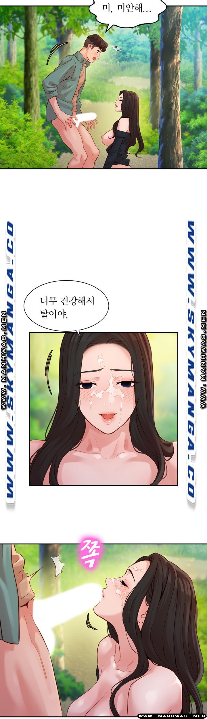 Instagram Queen Raw - Chapter 29 Page 25