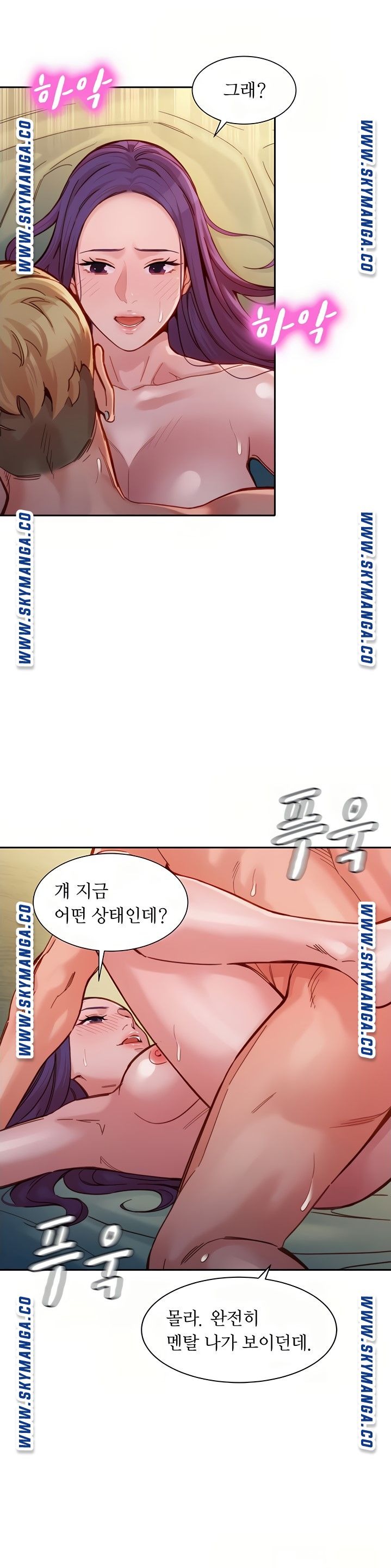 Instagram Queen Raw - Chapter 39 Page 28