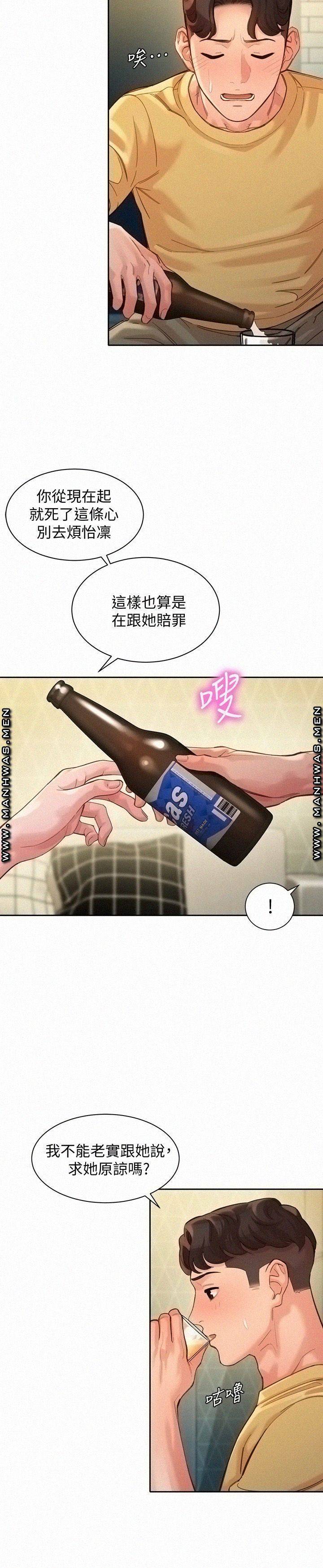Instagram Queen Raw - Chapter 40 Page 25