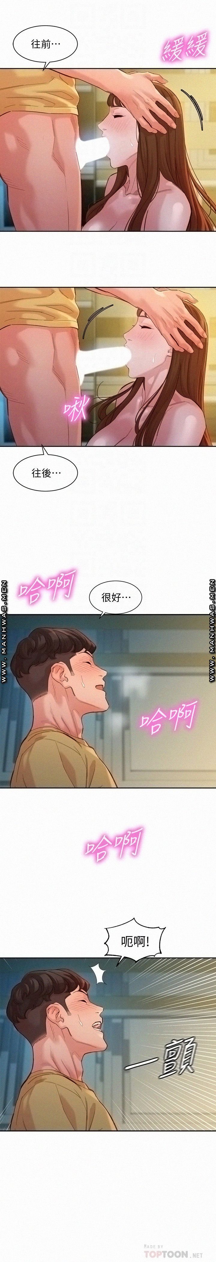 Instagram Queen Raw - Chapter 44 Page 6