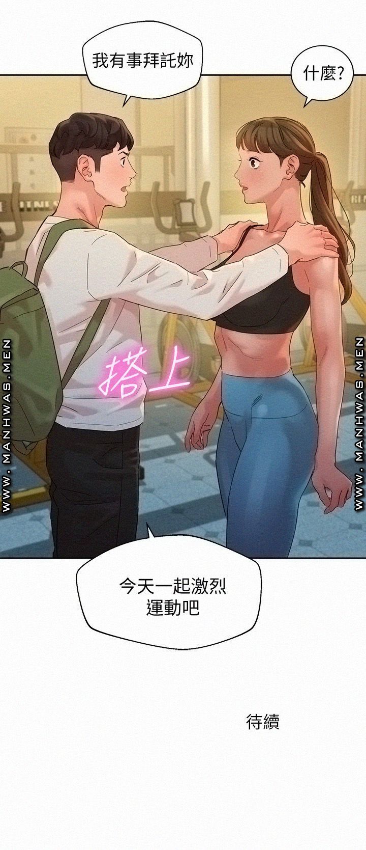 Instagram Queen Raw - Chapter 45 Page 27