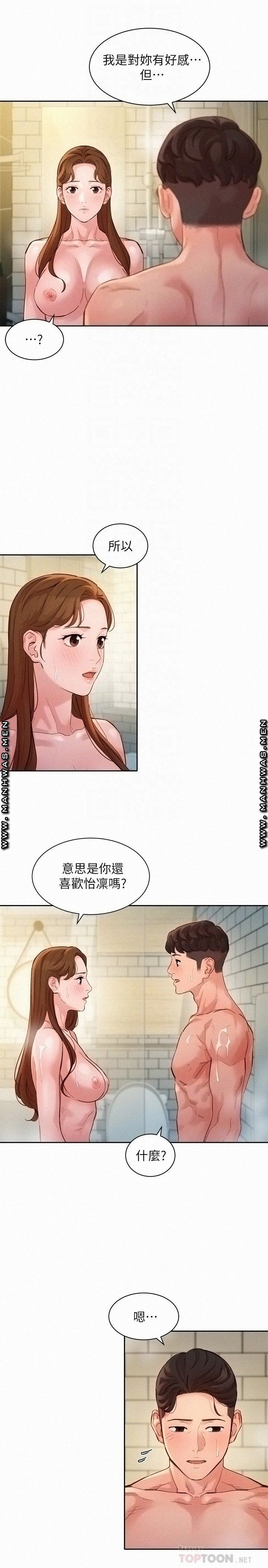 Instagram Queen Raw - Chapter 45 Page 4