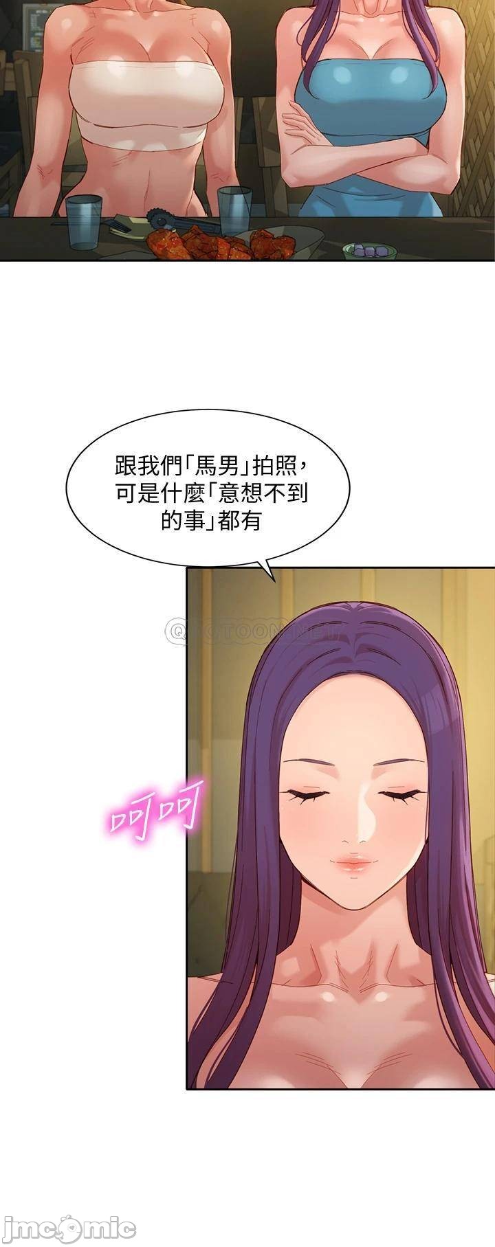 Instagram Queen Raw - Chapter 50 Page 13