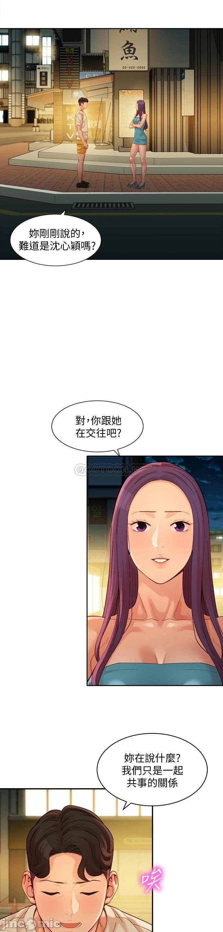 Instagram Queen Raw - Chapter 50 Page 22