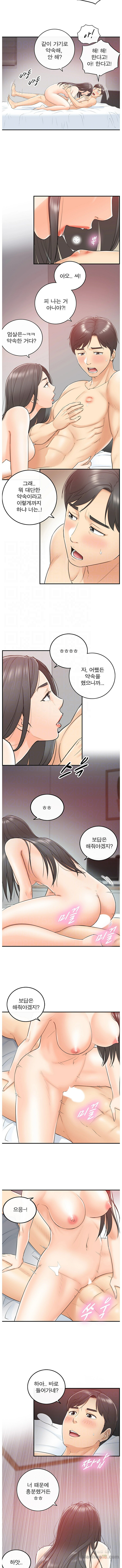 Young Boss Raw - Chapter 10 Page 3