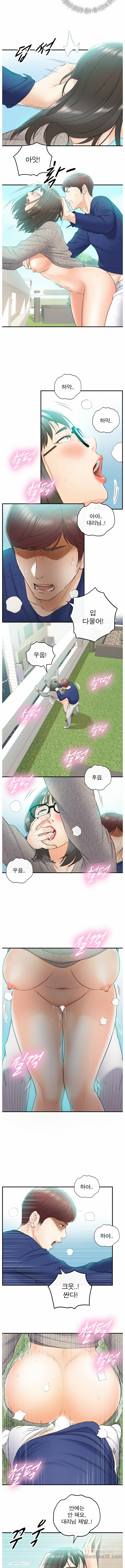 Young Boss Raw - Chapter 12 Page 7