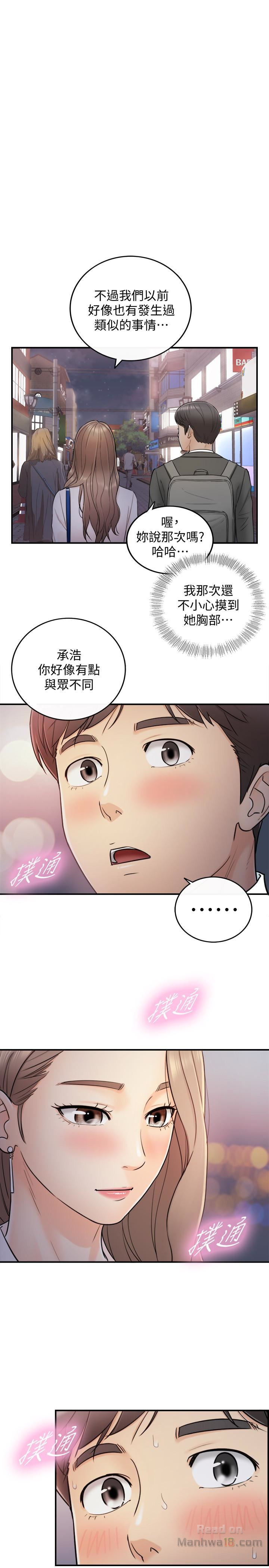 Young Boss Raw - Chapter 13 Page 12