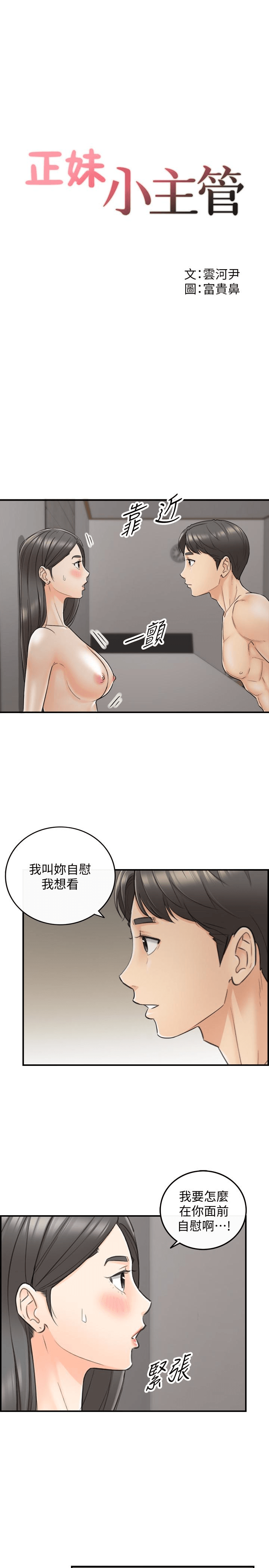 Young Boss Raw - Chapter 22 Page 3