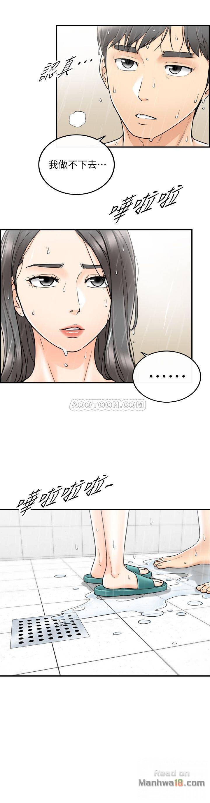 Young Boss Raw - Chapter 24 Page 32