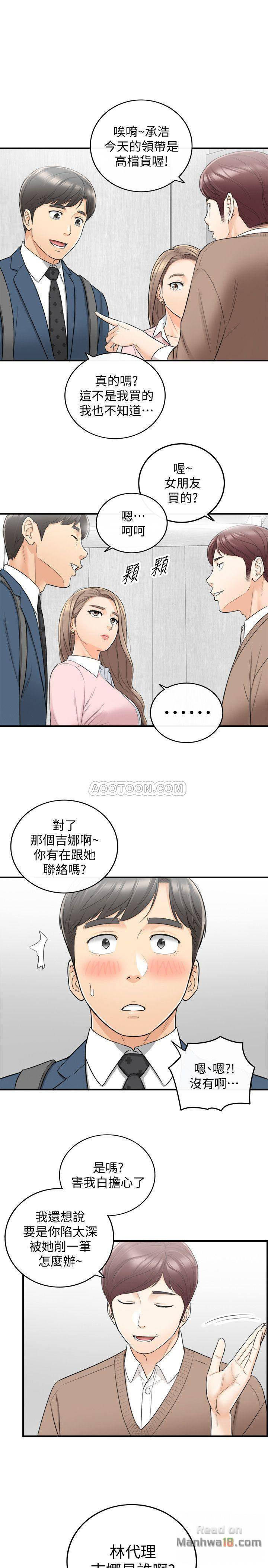Young Boss Raw - Chapter 25 Page 30