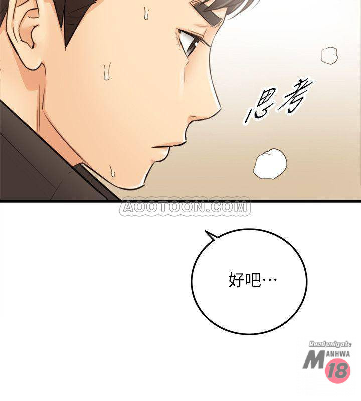 Young Boss Raw - Chapter 29 Page 21