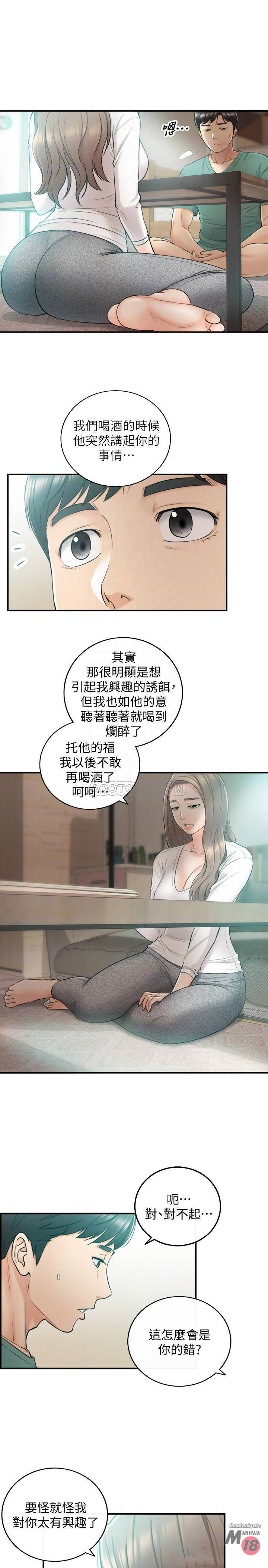 Young Boss Raw - Chapter 31 Page 6