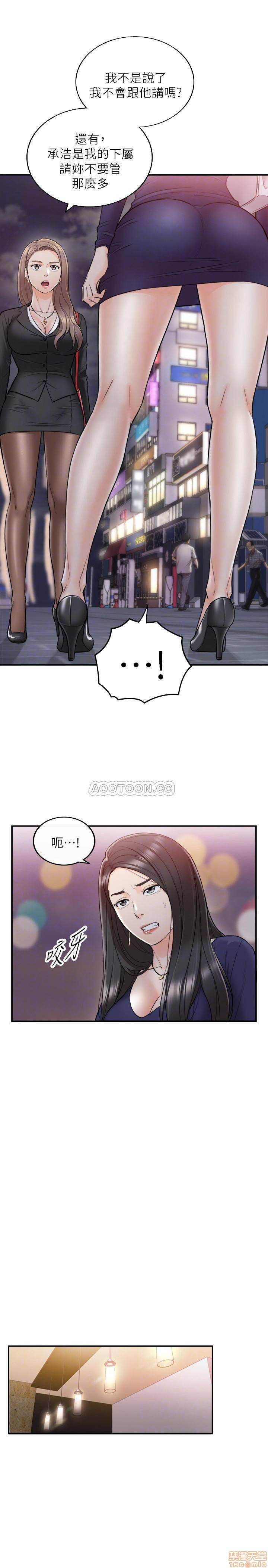 Young Boss Raw - Chapter 39 Page 12