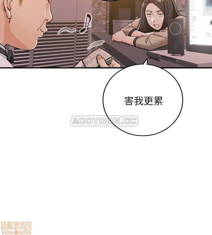 Young Boss Raw - Chapter 43 Page 15