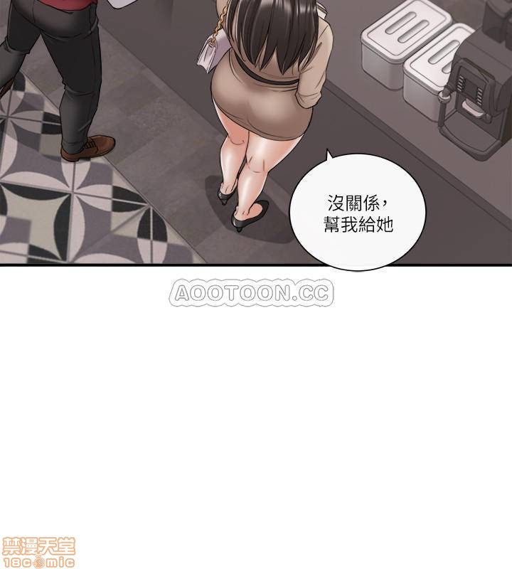 Young Boss Raw - Chapter 43 Page 17