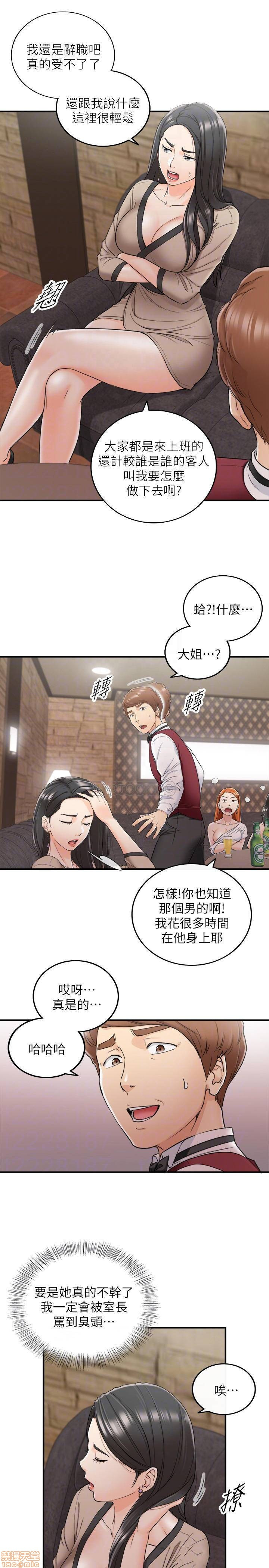 Young Boss Raw - Chapter 43 Page 6