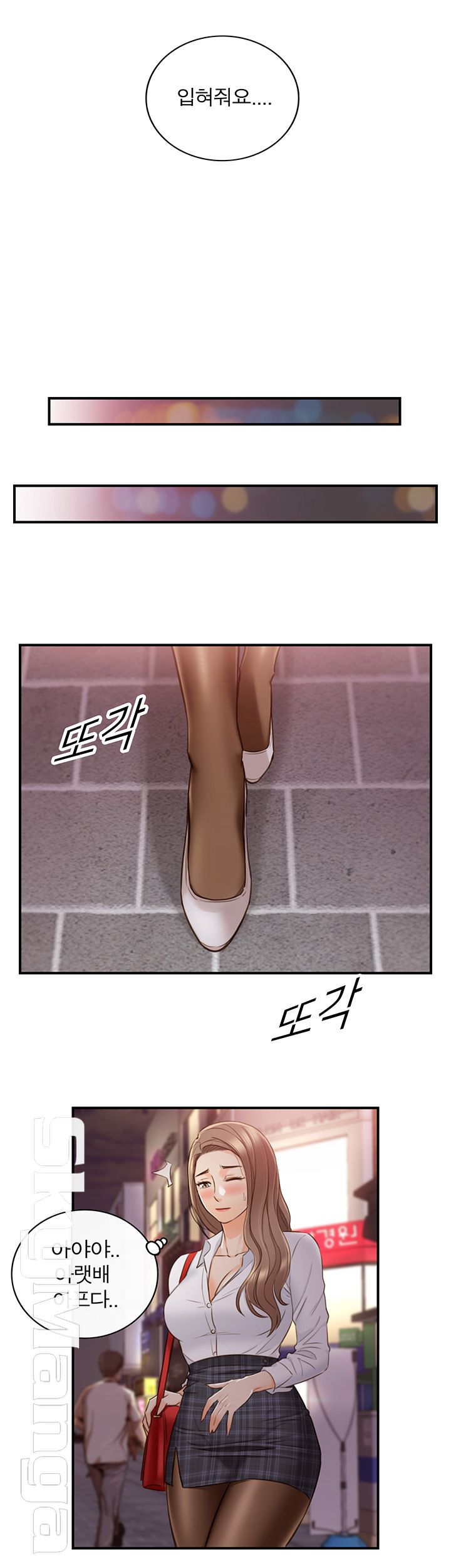 Young Boss Raw - Chapter 50 Page 31