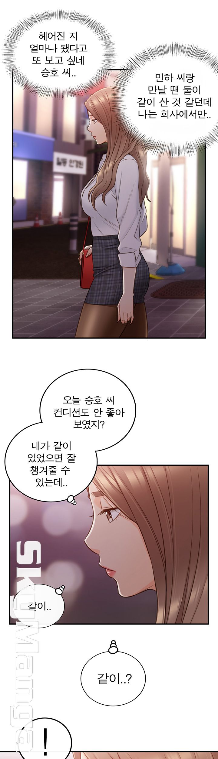 Young Boss Raw - Chapter 50 Page 34