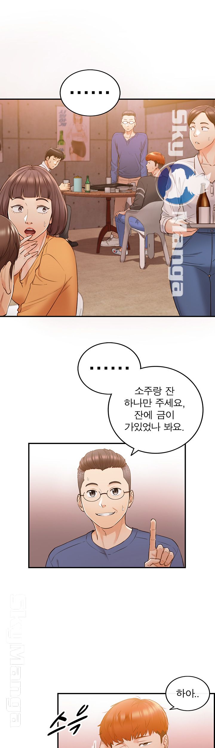 Young Boss Raw - Chapter 51 Page 10