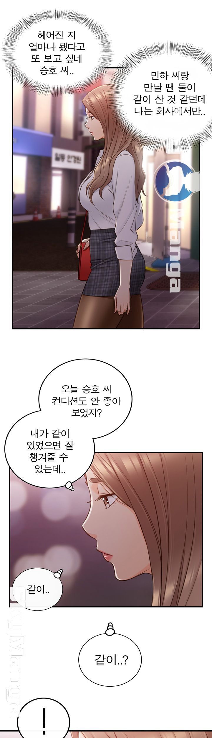 Young Boss Raw - Chapter 51 Page 2