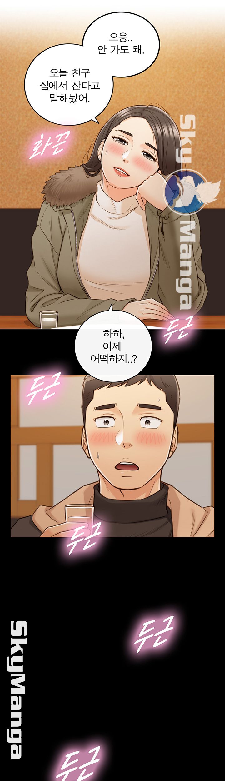Young Boss Raw - Chapter 51 Page 32
