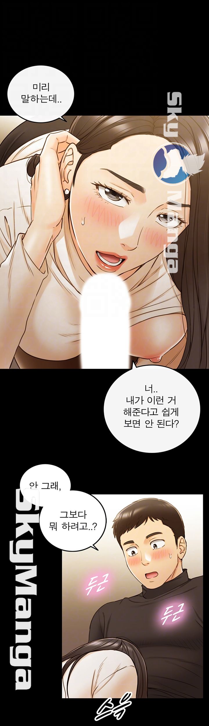 Young Boss Raw - Chapter 52 Page 6