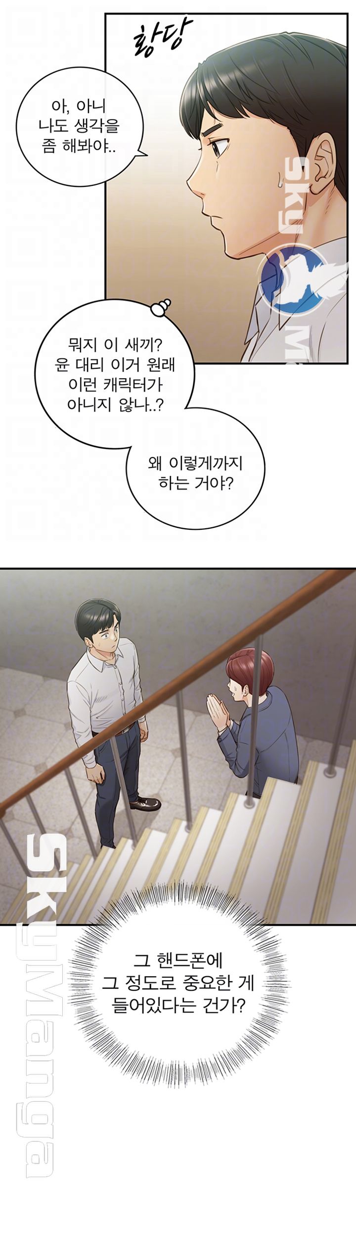 Young Boss Raw - Chapter 55 Page 14